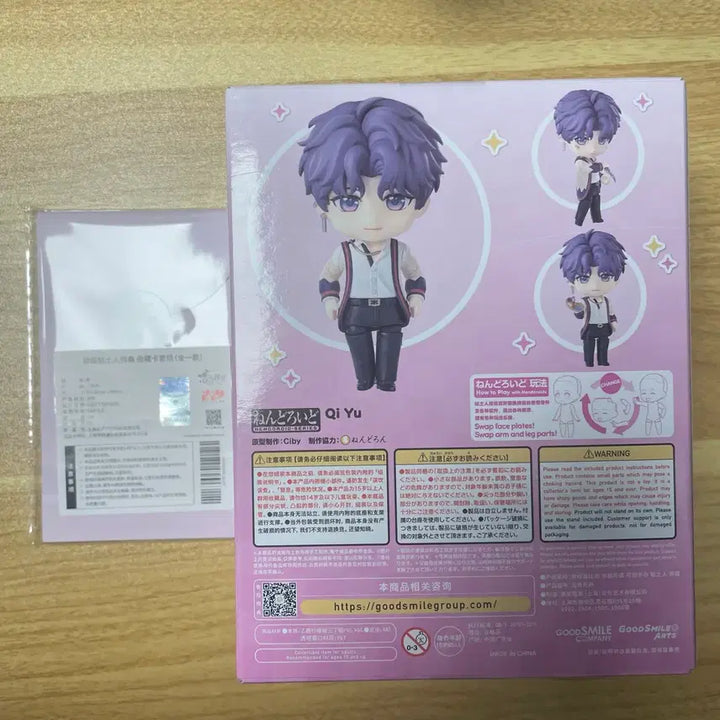 [BUNJANG] Love and Deepspace Giwook Nendoroid (Sealed) / 러브앤딥스페이스 기욱 넨도 (미개봉