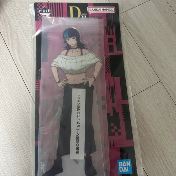 [BUNJANG] Jujutsu Kaisen Cursed Play 2 D Prize Kirara Figure (Sealed) / 주술회전 사멸회유2 D상 키라라 미개봉