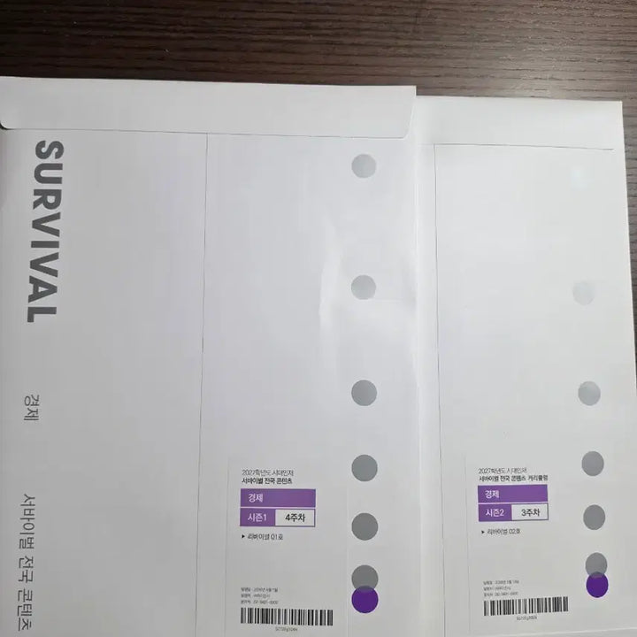 [BUNJANG] Sideways 2027 Economics Survival Season 1 &amp; 2 Books / 2027시대인재 시즌1,2 경제