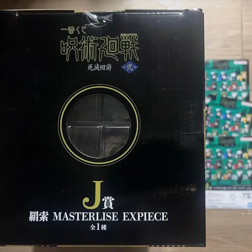 [BUNJANG] Jujutsu Kaisen Geto &amp; Kenjaku J Prize Bundle Set (Sealed) / 미개봉일괄) 주술회전 제일복권 게토 J상 켄자쿠 J상