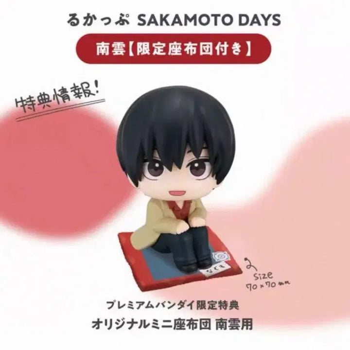 [BUNJANG] Sakamoto Days Nagumo Lookup POB Included / 사카모토 데이즈 나구모 룩업 특전포함 판매합니다
