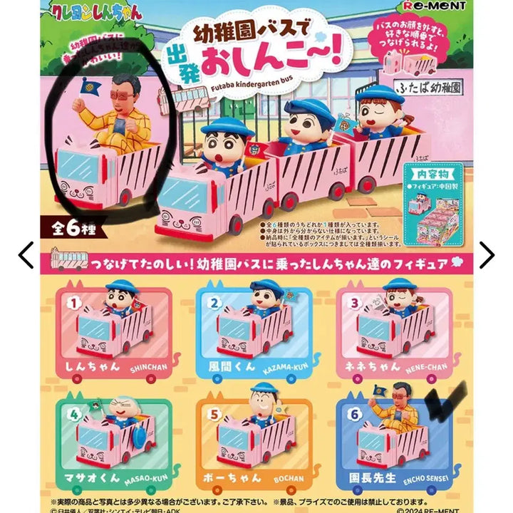 [BUNJANG] Crayon Shin-chan Principal&