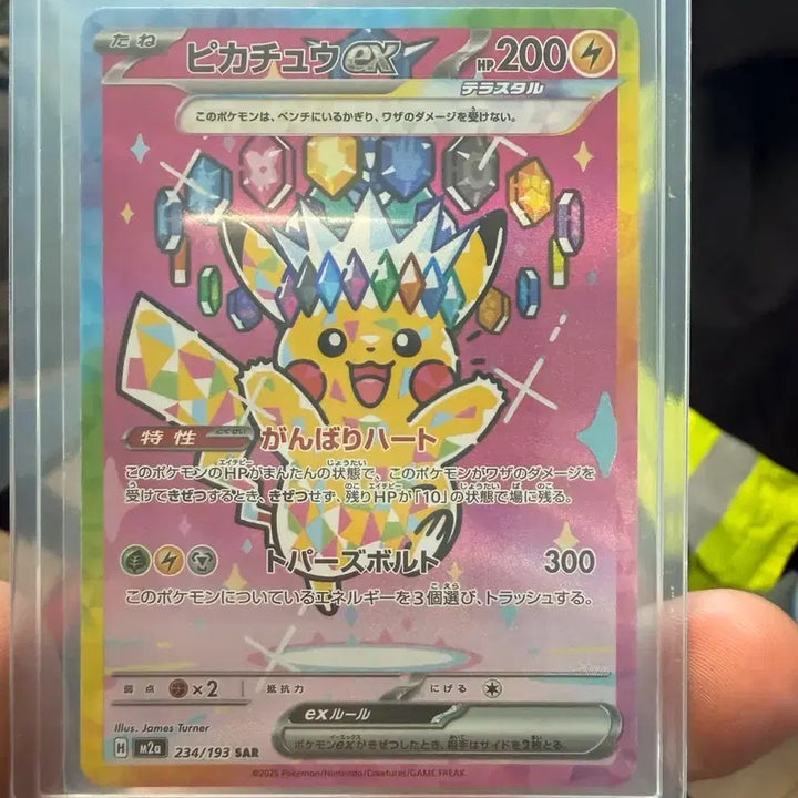 [BUNJANG] Pokemon Card Pikachu ex SAR Japanese Edition / 포켓몬카드 피카츄 ex sar 메가드림 일본판
