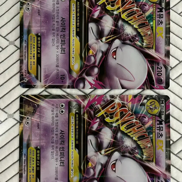 [BUNJANG] Pokemon Card Mewtwo EX Psychic Infinity / 포켓몬 카드 M뮤츠 EX 사이킥 인피니티