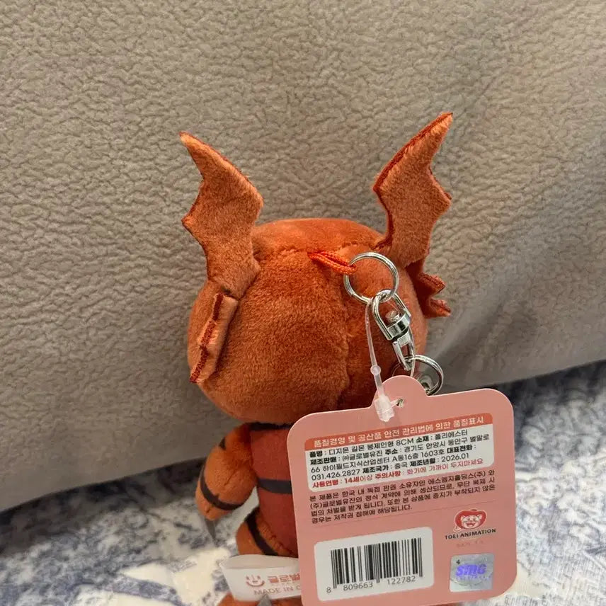 [BUNJANG] Digimon Tamers Official Guilmon Plush Keychain / 정품 디지몬 테이머즈 인형 키링 - 길몬