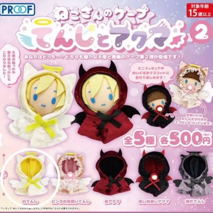 [BUNJANG] Neko Sang Cape Angel &amp; Devil 2 10cm Doll Clothes Nuigurumi Outfit / 네코상의 케이프 천사와 악마2 10cm 인형옷 누이옷