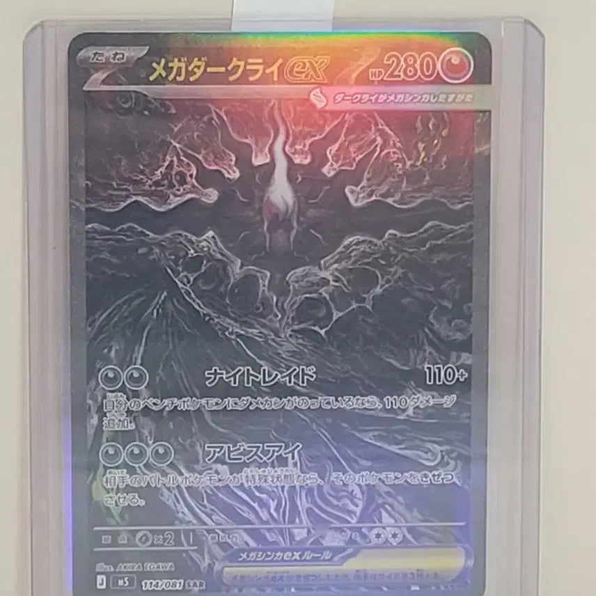 [BUNJANG] Darkrai SAR Japanese + Abyss Eye 5 Packs / 다크라이 SAR 일판