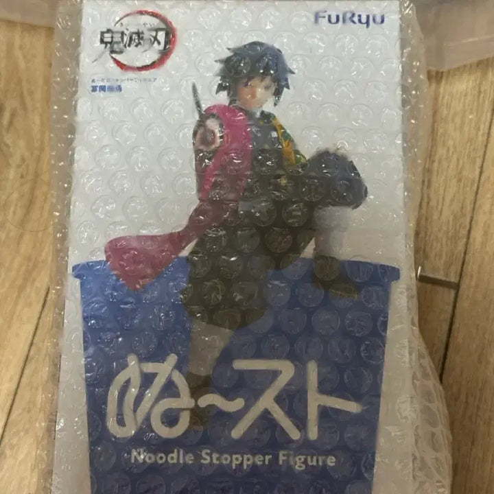 [BUNJANG] FURYU Tomioka Giyu Noodle Stopper Figure (Sealed) / 후류 토미오카 기유 누들스토퍼 미개봉 새상품