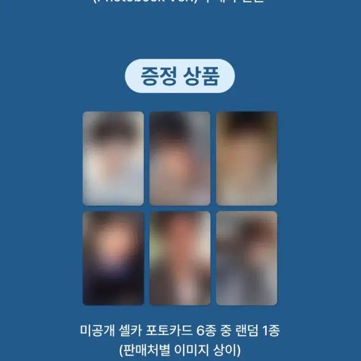[BUNJANG] RIIZE Mini Album POB Bundle Set / 라이즈 미니앨범 미공포(애플뮤직/에버라인/베리즈/위버스)