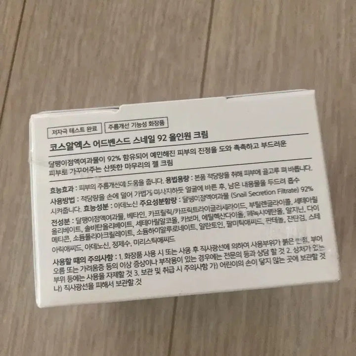 [BUNJANG] COSRX Advanced Snail 92 All in One Cream 100g / 코스알엑스 어드벤스드 스네일 92 올인원 크림