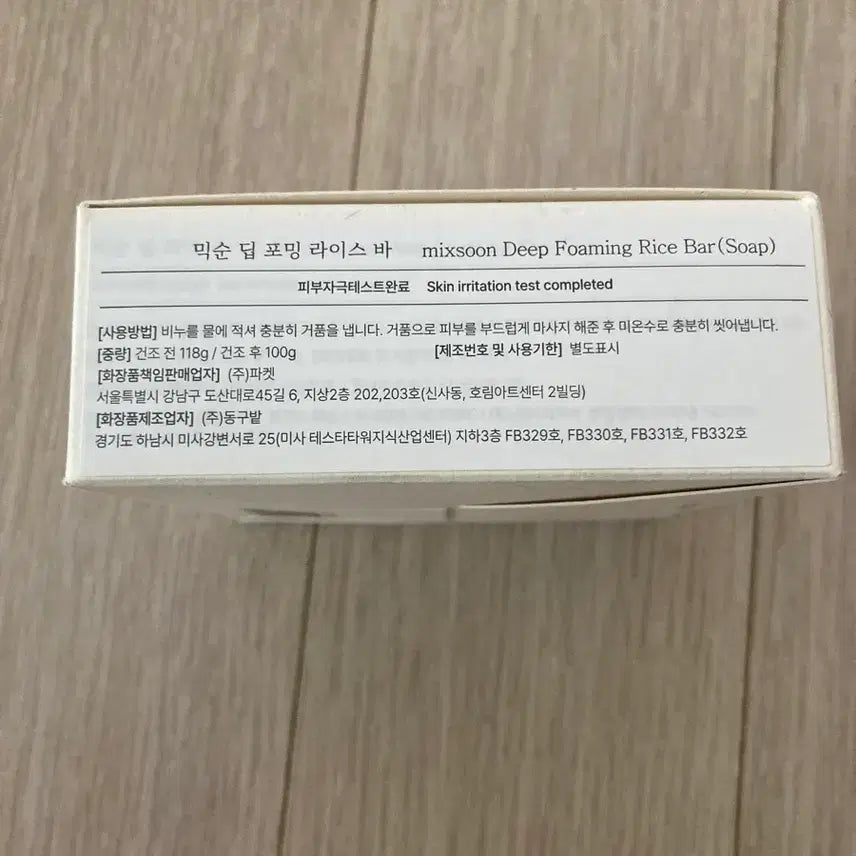 [BUNJANG] Mixsoon Deep Foaming Rice Bar Cleansing Soap 100g / 믹순 딥 포밍 라이스 바 클렌징비누
