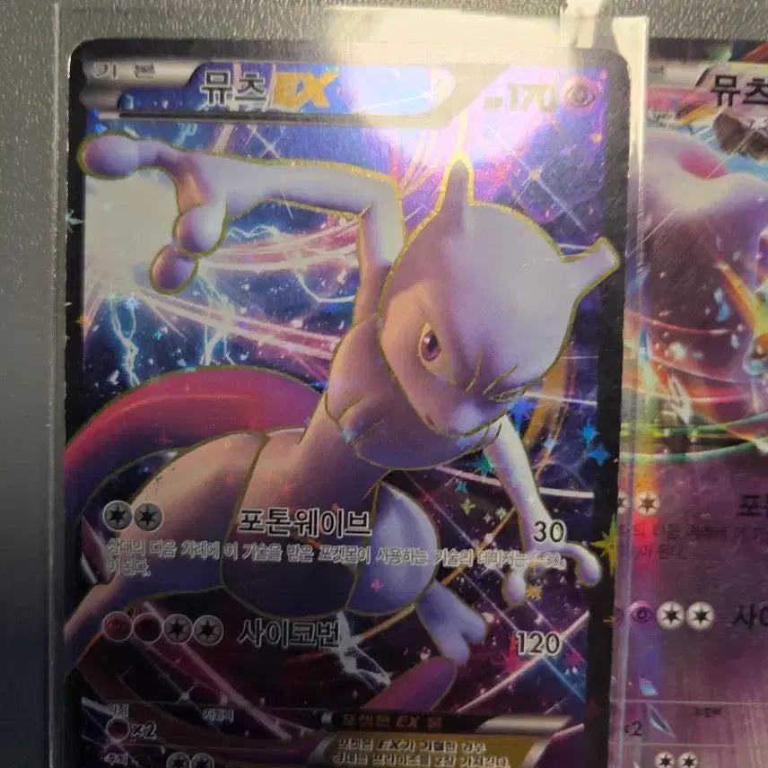 [BUNJANG] Mewtwo EX &amp; Mew Cards - 6 Types Set / 뮤츠,뮤 EX 카드 6종