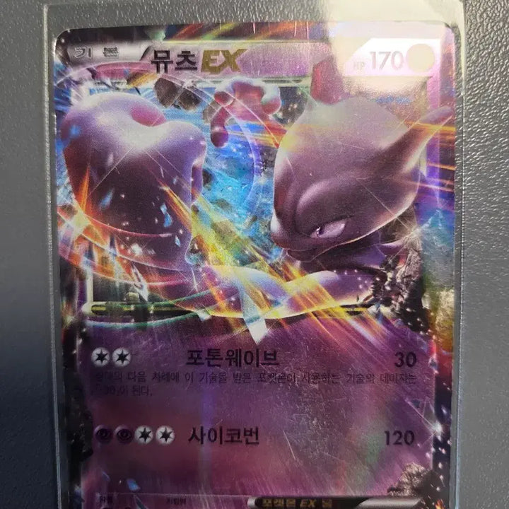 [BUNJANG] Mewtwo EX &amp; Mew Cards - 6 Types Set / 뮤츠,뮤 EX 카드 6종