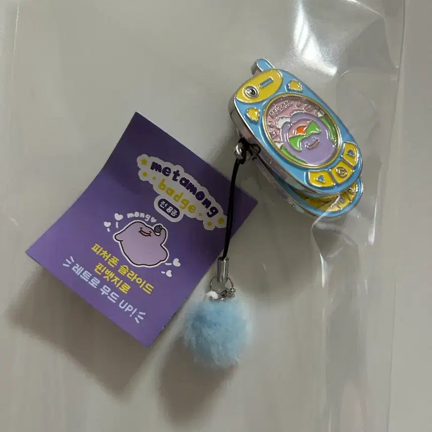 [SOLD OUT] 메타몽 뱃지 피처폰 레트로 핀뱃지