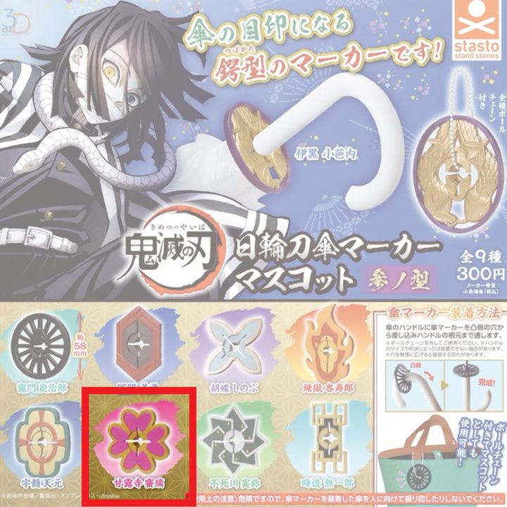 [BUNJANG] Demon Slayer Nichirin Umbrella Handle Gacha Mitsuri / 귀멸의칼날 귀칼 일륜도 우산 손잡이 가챠 1종 미츠리