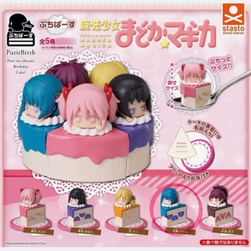 [BUNJANG] Aniplex+ Madoka Magica Mami Tomoe Cake Ver. Figure / 토미아트 어깨베개 피규어 마법소녀 마도카 마기카 마미 케이크