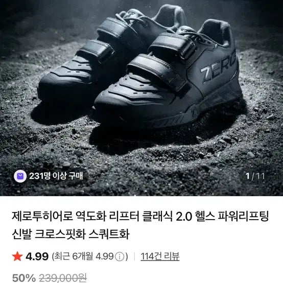 [BUNJANG] Zero To Hero Lifter Classic 2.0 Weightlifting Shoes 255 / 제로투히어로 역도화 255 헬스신발 파워리프팅 신발 크로스핏화 스쿼트화