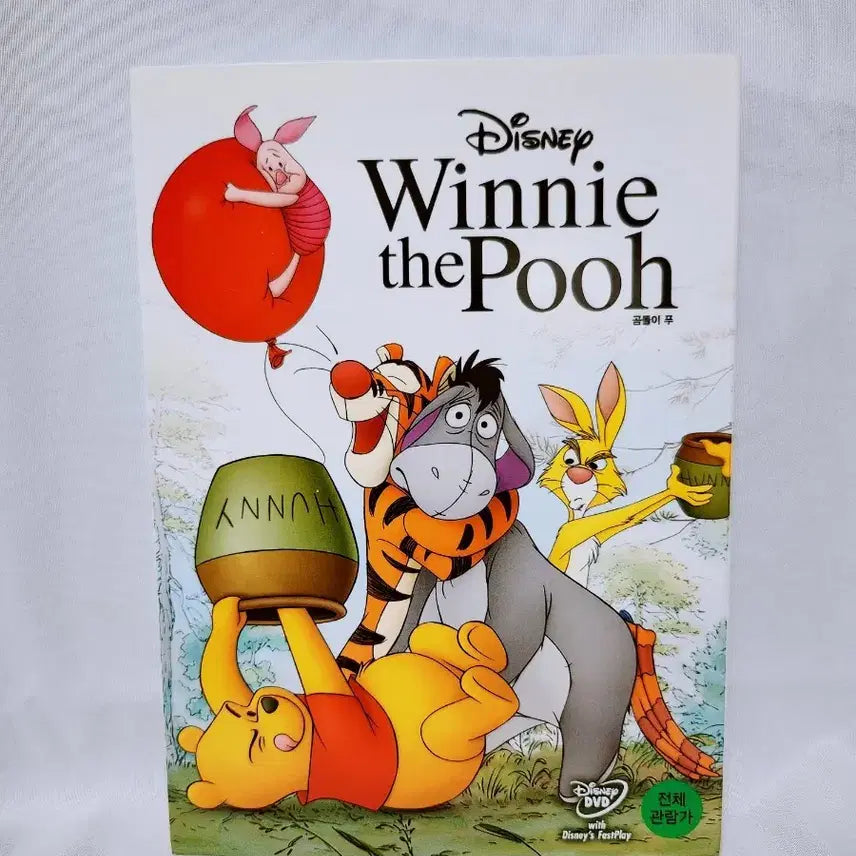[BUNJANG] Disney Animation Winnie the Pooh DVD / (7월세일)[고전완구] 디즈니 애니메이션 곰돌이푸 DVD