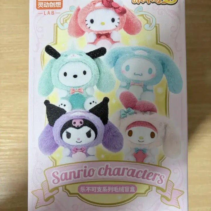 [BUNJANG] LDCX Sanrio Cinnamoroll Doll / LDCX 산리오 인형