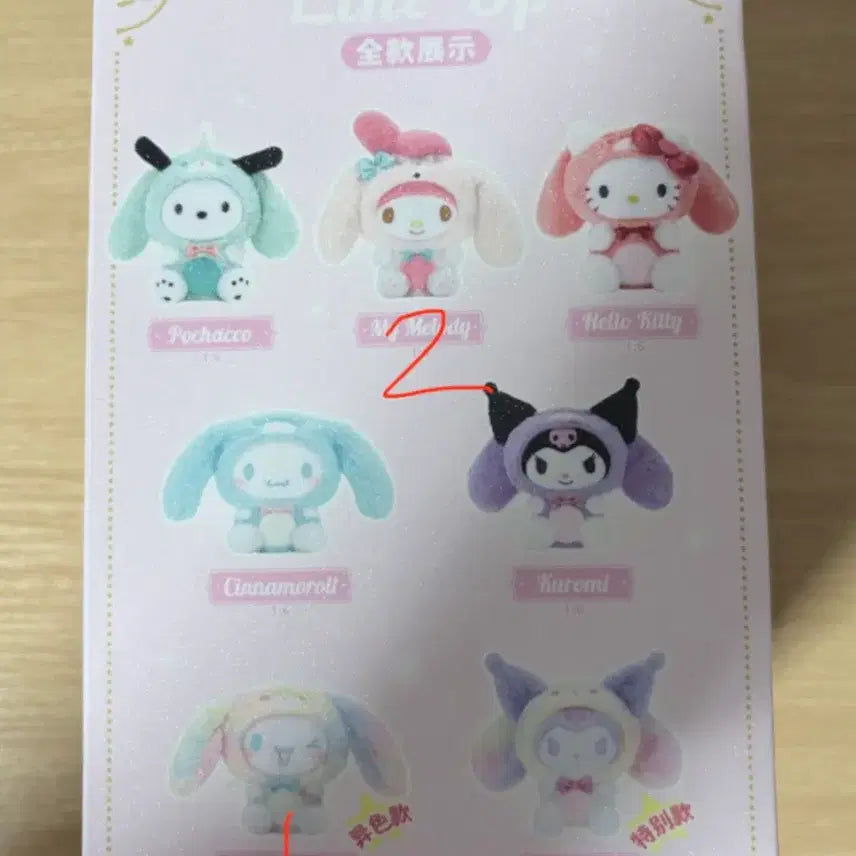 [BUNJANG] LDCX Sanrio Cinnamoroll Doll / LDCX 산리오 인형