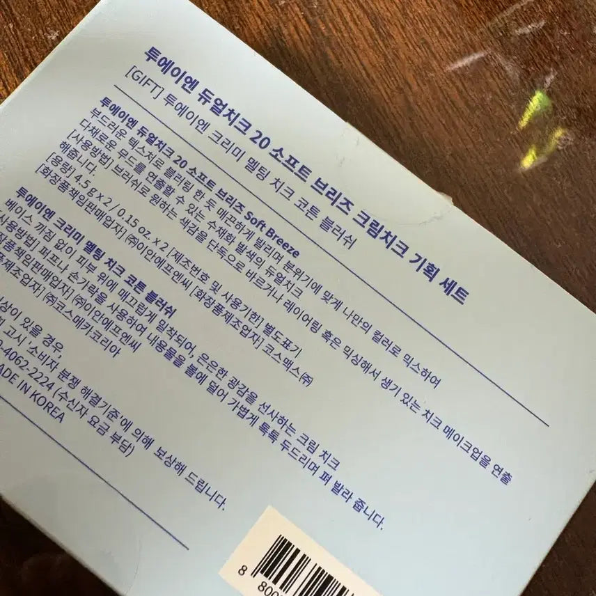 [BUNJANG] 2A N Dual Cheek 20 Soft Breeze Cream Cheese Special Set with Mini Blusher / 투에이엔 듀얼치크 20 소프트 브리즈 크림치즈 기획 세트