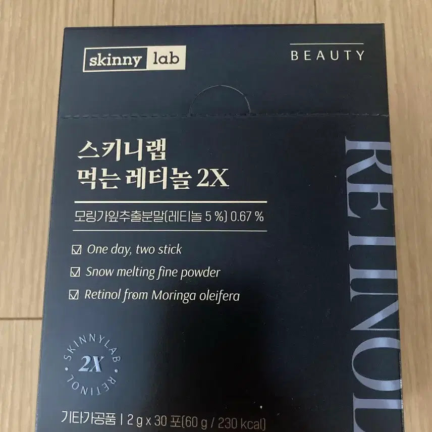 [BUNJANG] Skinny Lab Edible Retinol 2X (60g) / 스키니랩 먹는 레티놀 2X