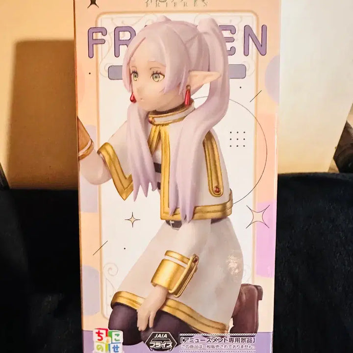 [BUNJANG] Frieren Premium Figure (Sealed) / 미개봉) 세가 프리렌 프리미엄 피규어