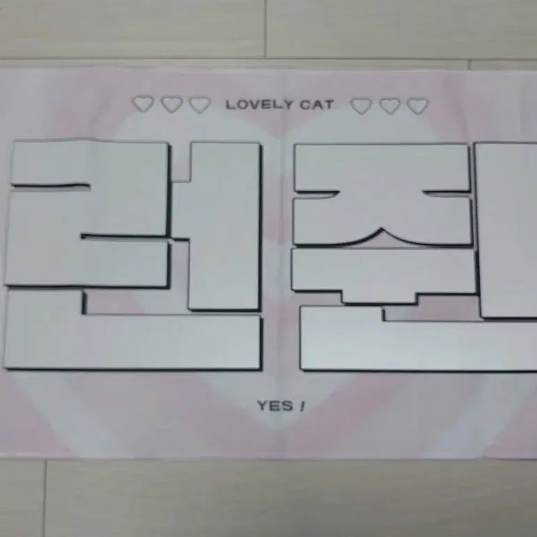 [BUNJANG] Renjun Slogan / 런쥔 슬로건 양도