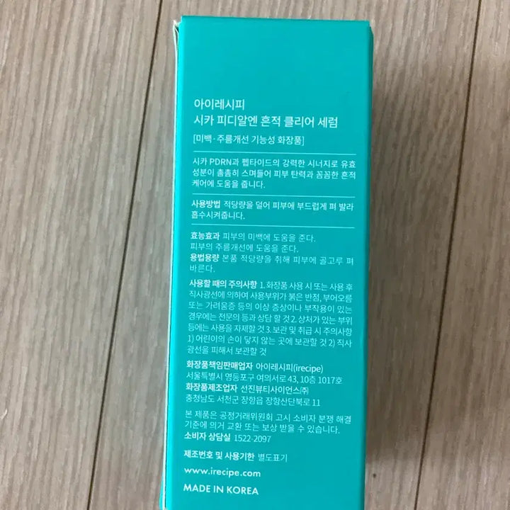 [BUNJANG] Airecipe Cica PDRN Blemish Clear Serum / 아이레시피 시카 PDRN 블레미쉬 클리어 세럼