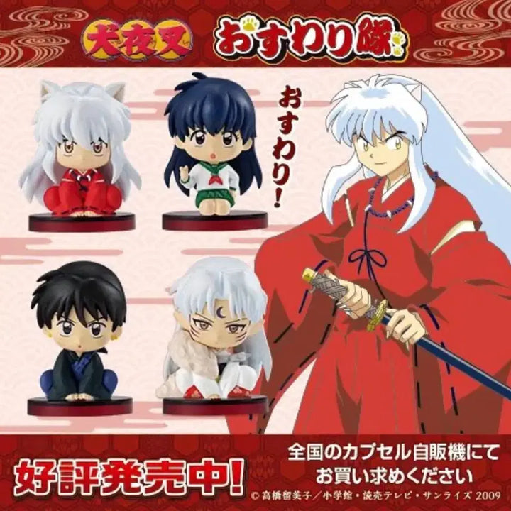 [BUNJANG] Inuyasha Osuwari Full Set Figures (Inuyasha, Sesshomaru, Kagome, Miroku) / 이누야샤 오스와리 풀세트