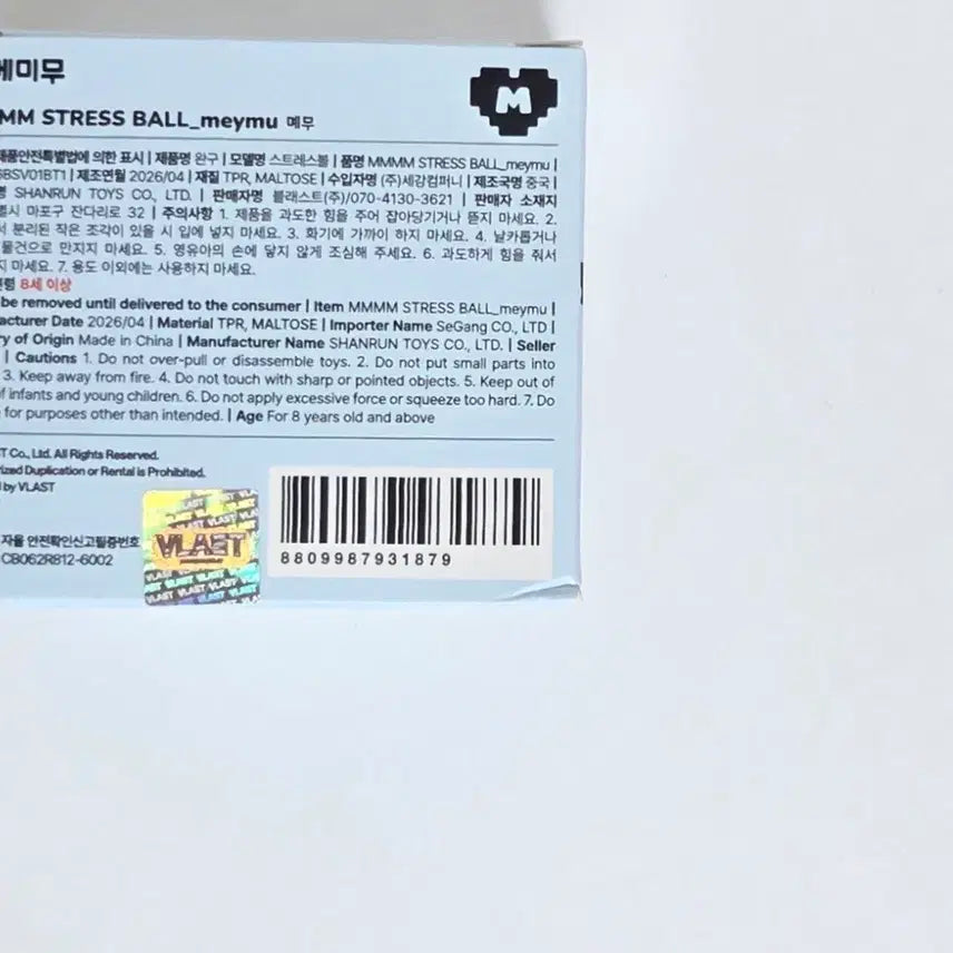 [BUNJANG] PLAVE Kaligo 2 Kalpa-two MD Stress Ball - Yejun / 플레이브 칼리고2 칼파투 엠디 md 므메미무 몌무 예준 스트레스볼