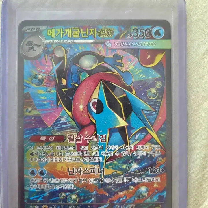 [BUNJANG] Mewtwo EX SAR &amp; Greninja AR Pokemon Card Set / 포켓몬 카드 메가 개굴닌자 EX SAR 팝니다 사진에 있는거 다 드립니다