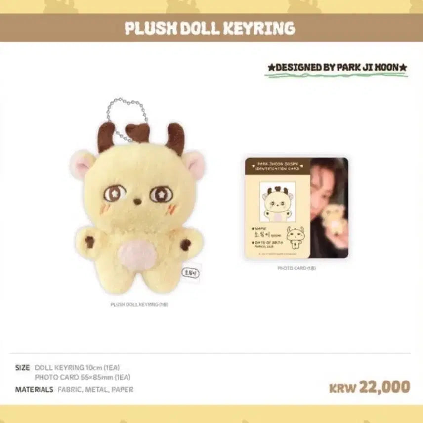 [BUNJANG] Park Jihoon Sosimi Doll (Sealed) / [미개봉] 박지훈 소심이 인형(배송비 포함)