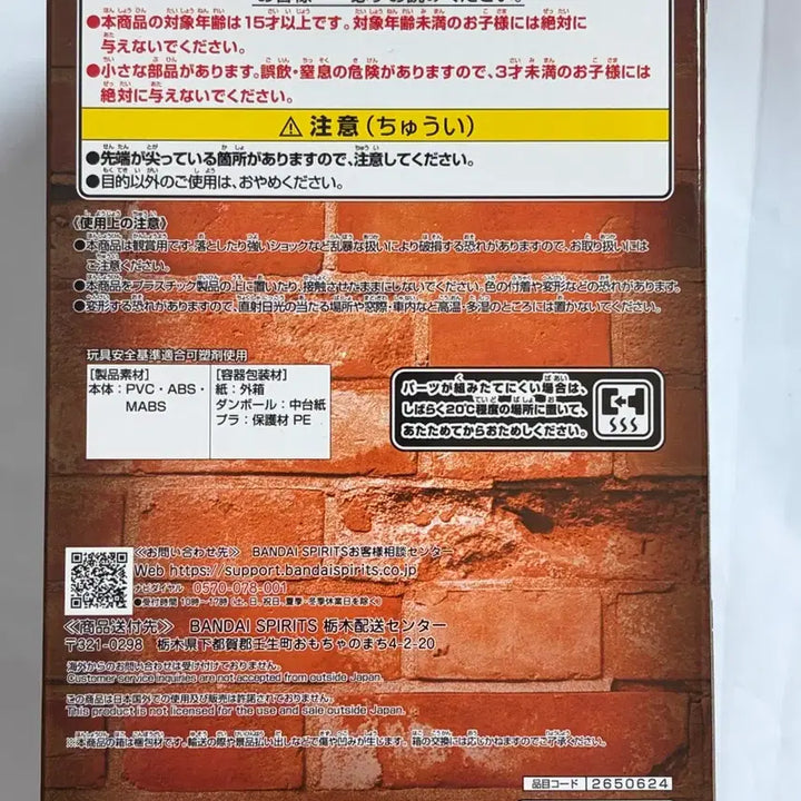 [BUNJANG] Unsealed One Piece Usopp Pirates World Collectable Figure / 미개봉 원피스 우솝해적단 월콜 피규어 양도