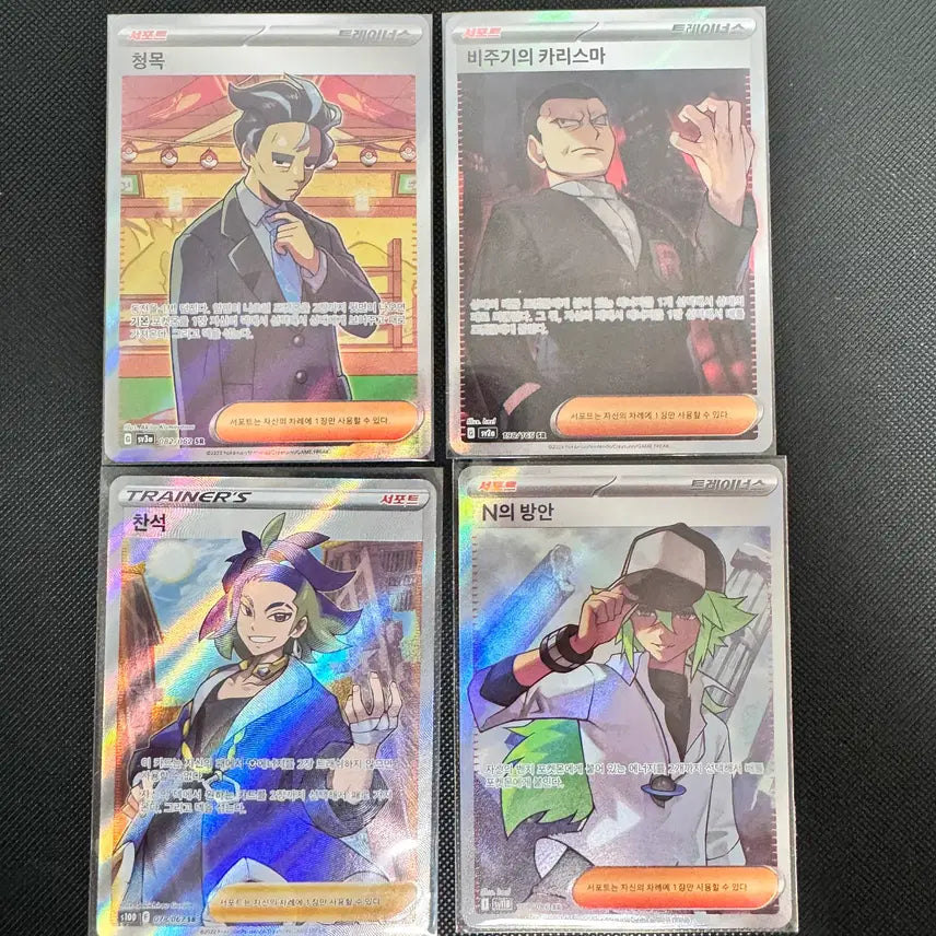 [BUNJANG] Pokemon TCG Supporter Card Bundle / 포켓몬스터 서포터 카드 모음
