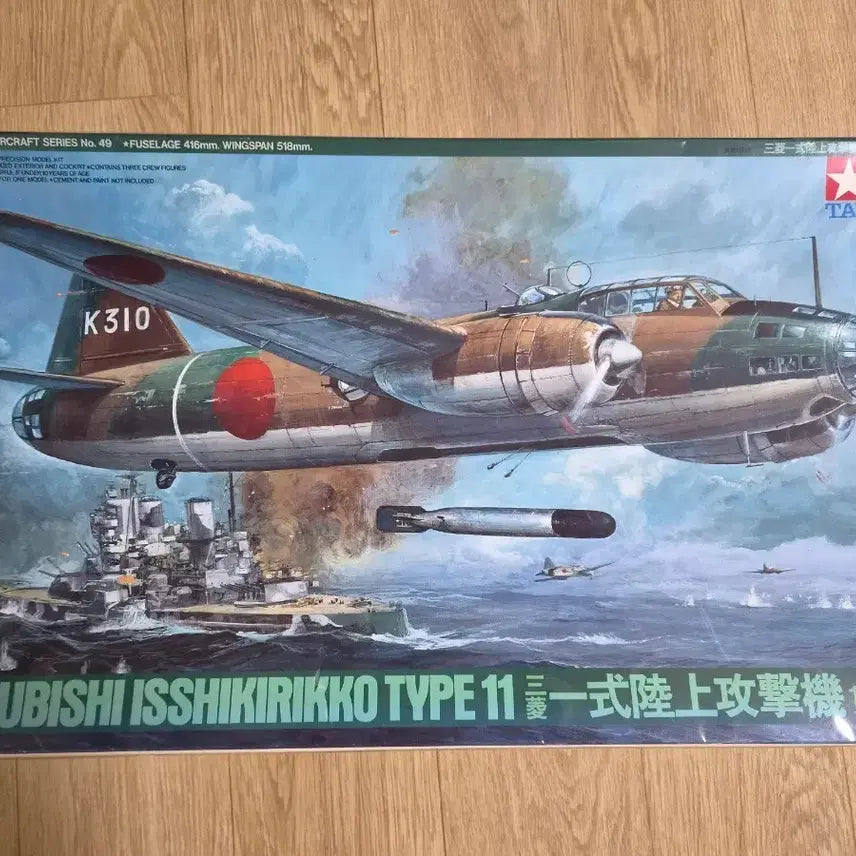 [BUNJANG] Tamiya 1/48 Scale Mitsubishi G4M1 Type 1 Land Attack Bomber Plastic Model Kit / 타미야 미쓰비시 1/48 1식육상폭격기 G4M1 프라모델