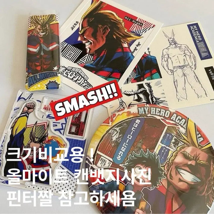 [BUNJANG] My Hero Academia Poster Postcard All Might Can Badge Pin Badge Bakugo Ichiban Kuji / 히로아카 엽서 단체 포스터 올마이트 캔뱃지 핀뱃지 나히아 바쿠고 제일복권