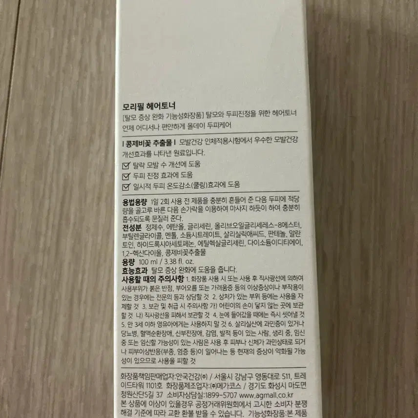 [BUNJANG] Anguk Health Moripil Hair Toner (100ml) / 안국건강 모리필 헤어토너 탈모증상완화
