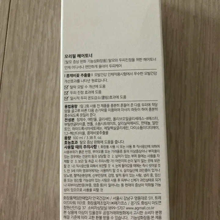 [BUNJANG] Anguk Health Moripil Hair Toner (100ml) / 안국건강 모리필 헤어토너 탈모증상완화