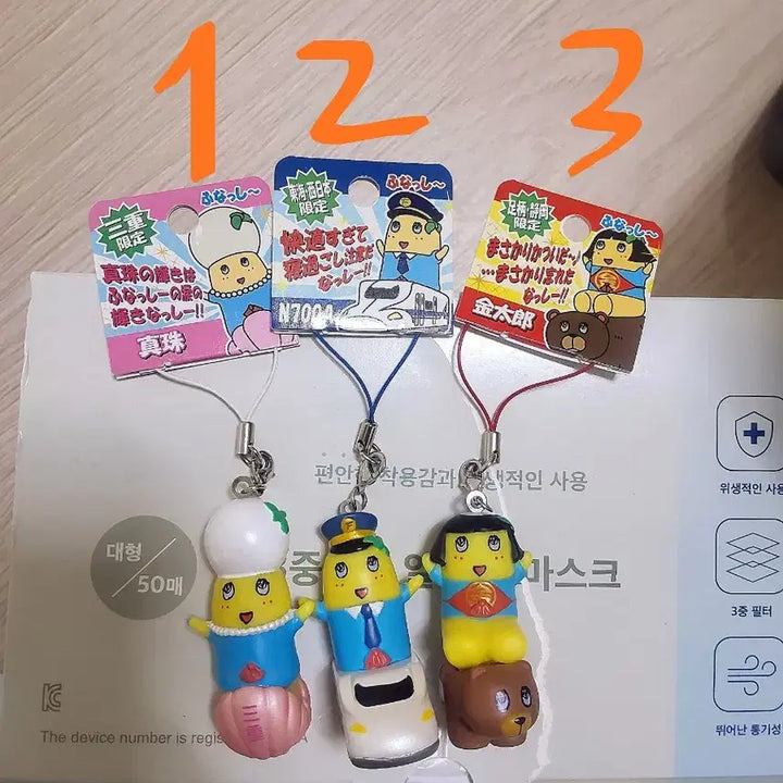 [BUNJANG] Funasshi Figure Keyring / 후낫시 피규어 키링