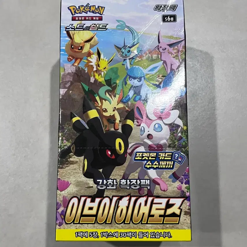 [BUNJANG] Nymphia V (Special Illustration) and Eevee Series Cards Bundle Set / 님피아V (특일) 외 이브이 시리즈 카드 (RRR, RR)일괄 판매