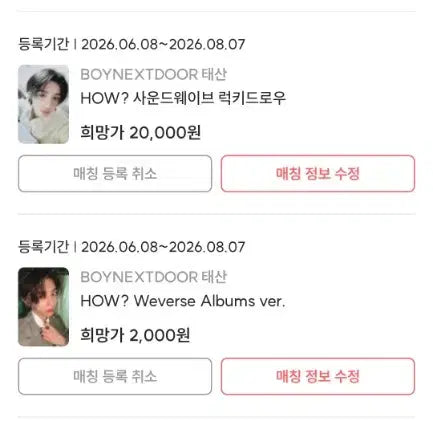 [BUNJANG] BOYNEXTDOOR Taesan Photocard WHO~DI ACTION / 보넥도 태산 포카 판매 WHO~디 액션