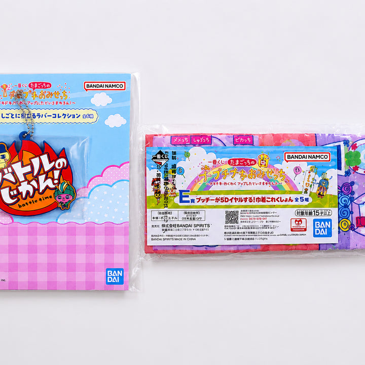 [BUNJANG] Tamagotchi Kuji I &amp; E Prize Set (Sealed) / 다마고치 쿠지 하위상 2종 미개봉