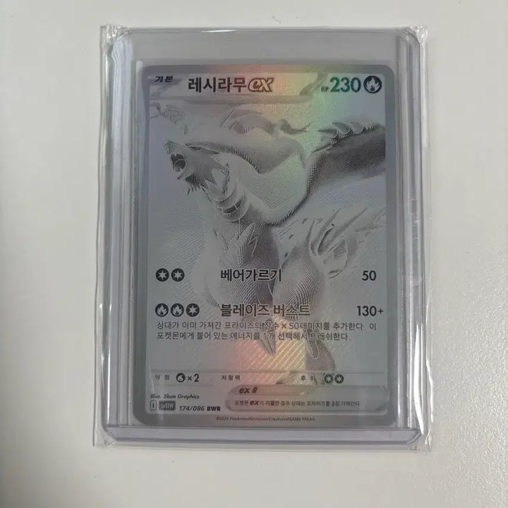 [BUNJANG] Reshiram BWR S-Class Pokemon Card / 포켓몬카드 레시라무 bwr s급