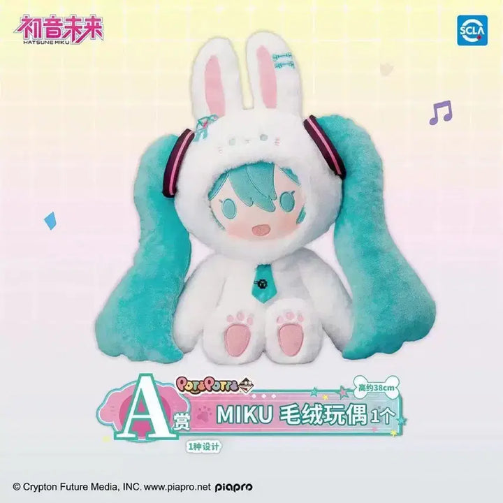 [BUNJANG] Bandai Ichiban Kuji Hatsune Miku x Cinnamoroll Collaboration Series Prize A / 미개봉 반다이 제일복권 하츠네 미쿠 시나모롤 콜라보 시리즈 A상