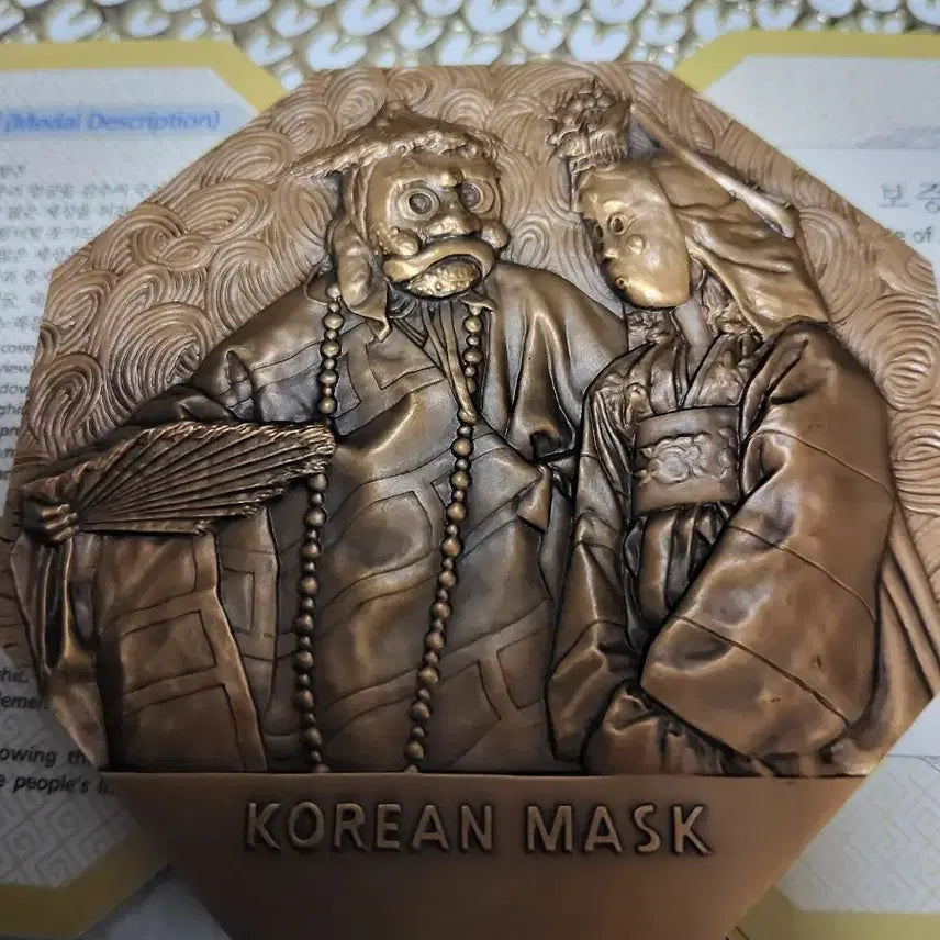 [BUNJANG] KOMSCO Tal Nori (Groom, Bride) Talchum Octagonal Medallion / 한국조폐공사  탈놀이 (신랑, 각시) 탈춤 팔각형 메달