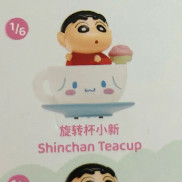 [BUNJANG] Toptoy Shinchan Figure (Sealed) / 미개봉)탑토이 짱구 피규어
