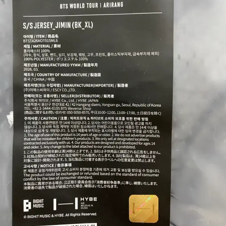 [BUNJANG] BTS Jimin Jersey XL / 방탄소년단 저지 지민 xl bts 져지 jersey jimin