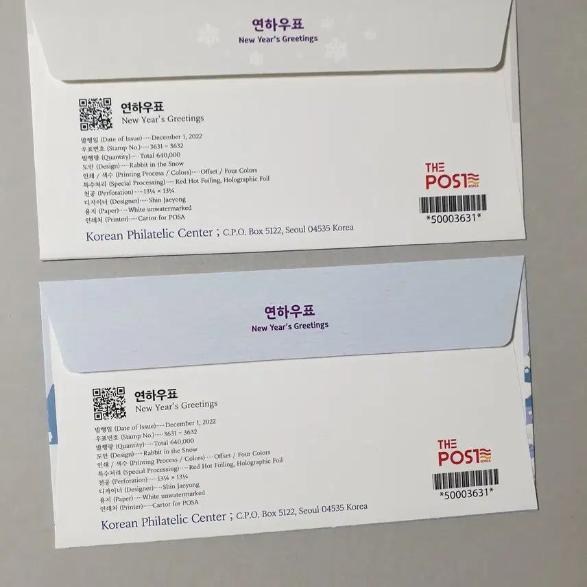 [BUNJANG] Year Rabbit Stamp Museum First Day Cover (2022.12.1 Postmark) / 연하(토끼)  우표 박물관 초일봉투 / 맥시멈 (2022.12.1 소인)
