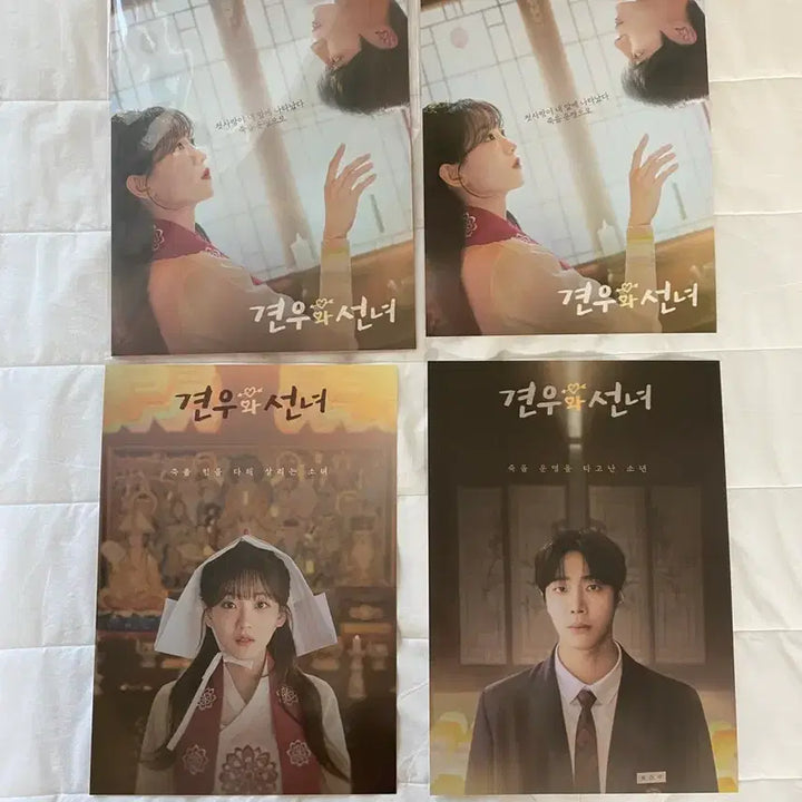 [BUNJANG] Cowherd and the Weaver Girl Mini Poster Set / 견우와 선녀 미니 포스터 세트